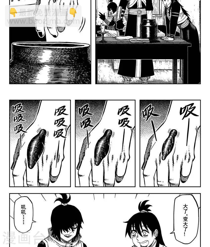 第17话1 就这么一伞下去-第53话