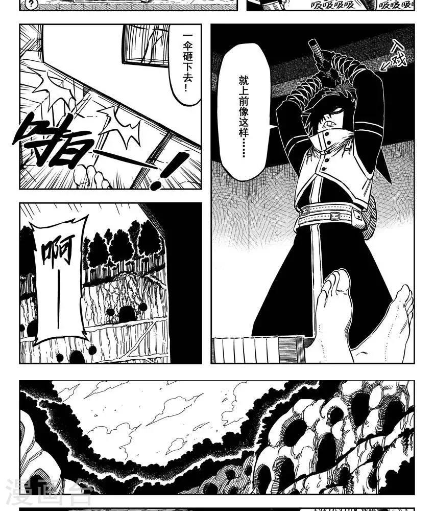 第17话1 就这么一伞下去-第53话