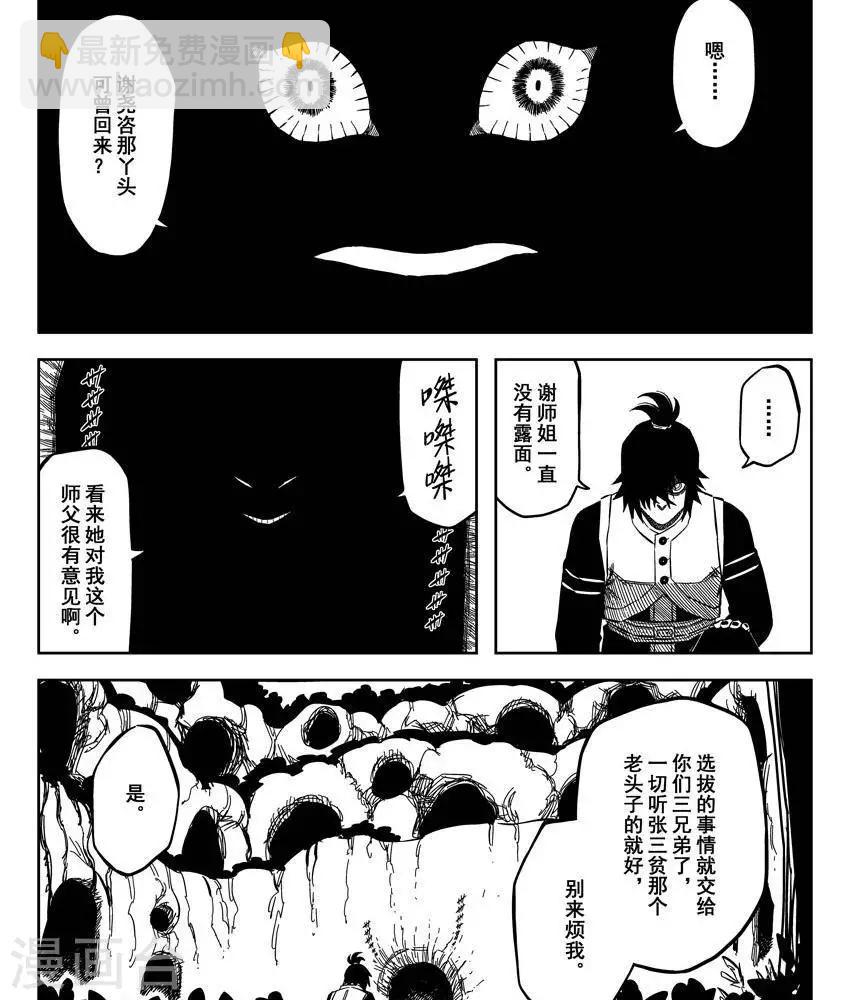 第17话1 就这么一伞下去-第53话