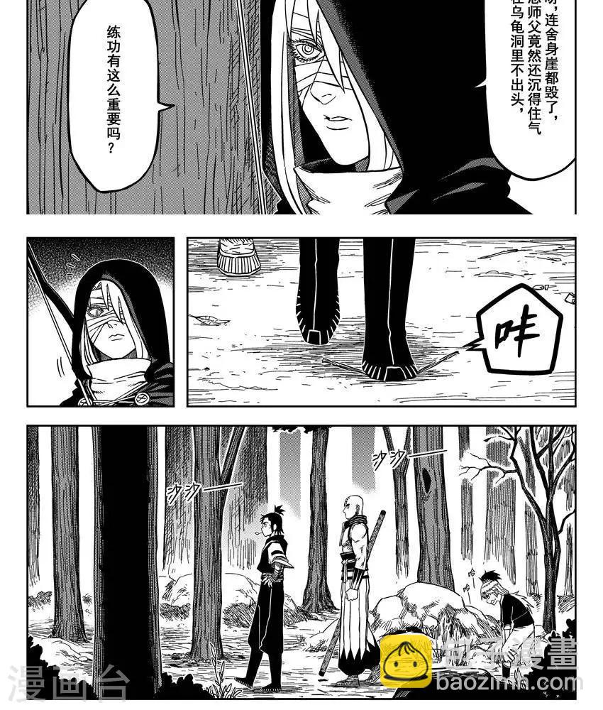 第17话1 就这么一伞下去-第53话