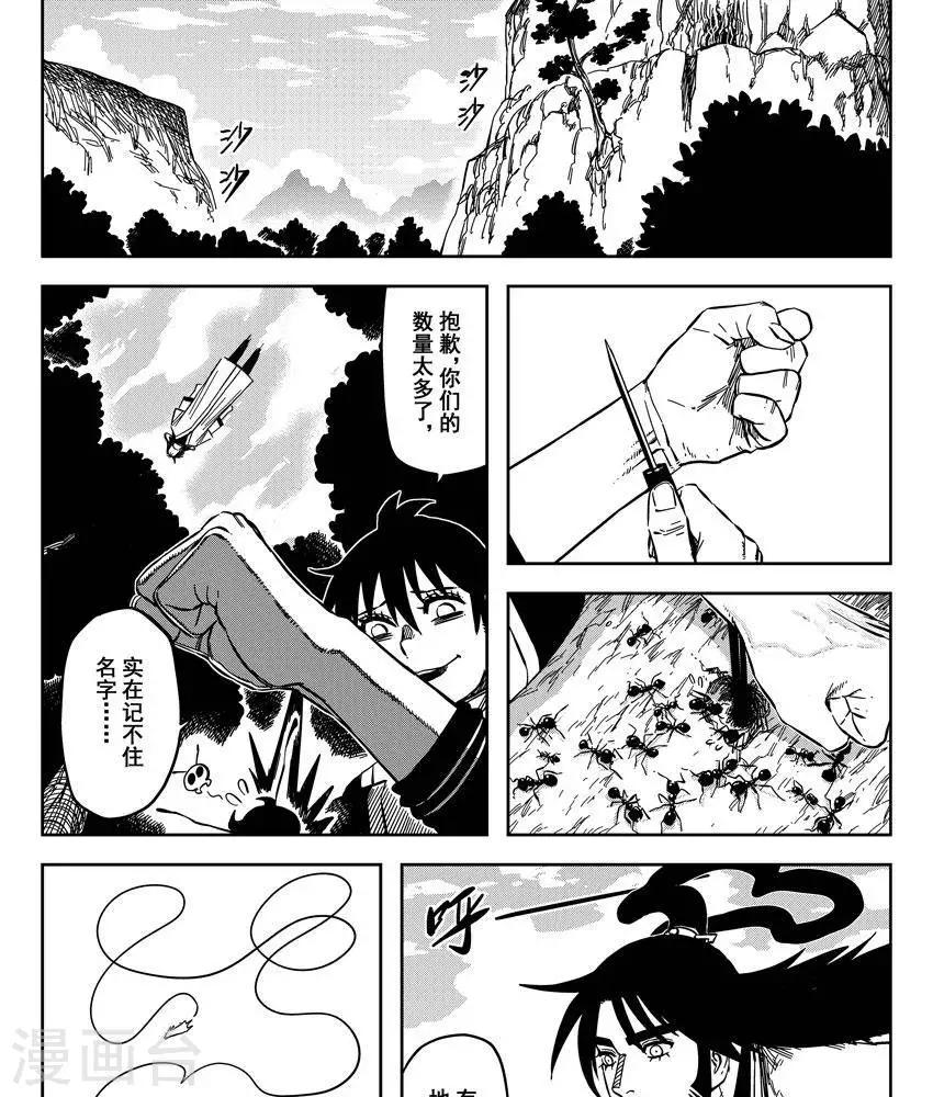 第17话3 女人不强怎么保护男人-第55话