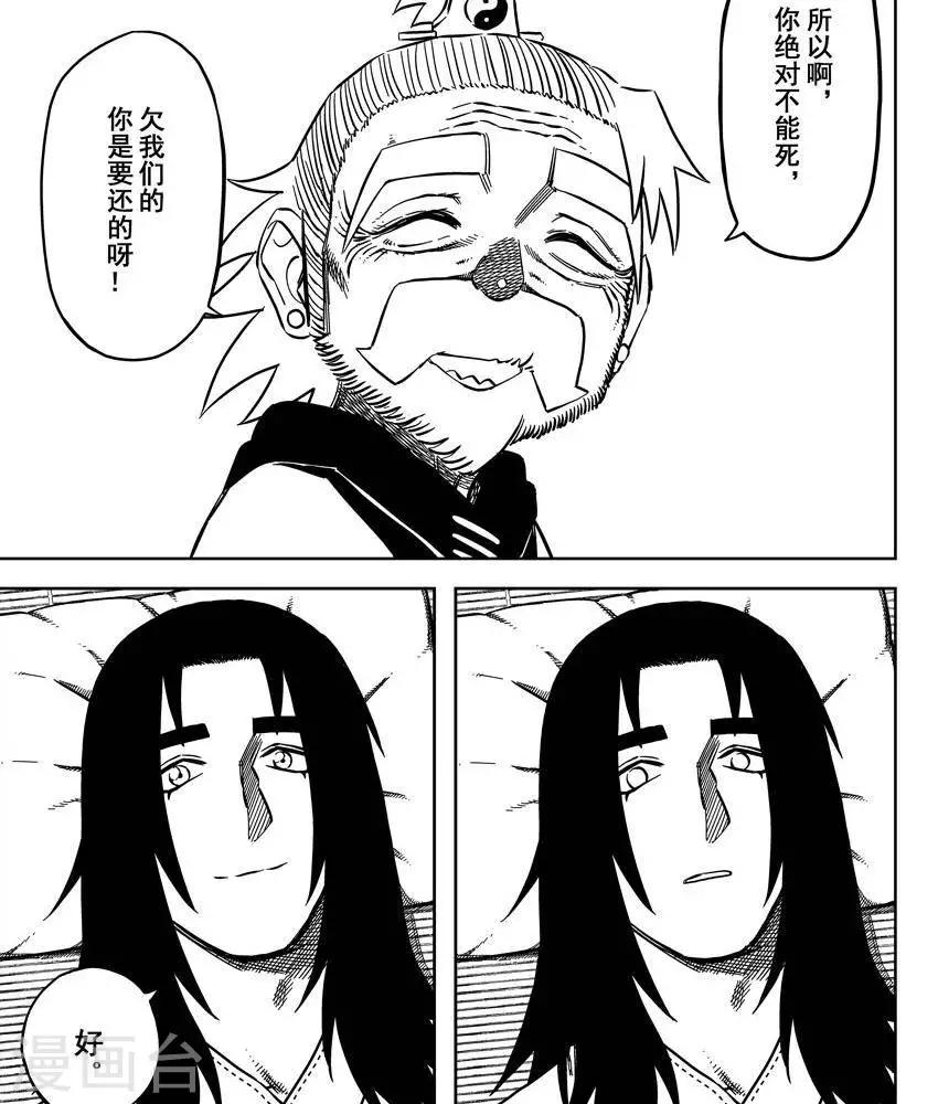 第17话3 女人不强怎么保护男人-第55话