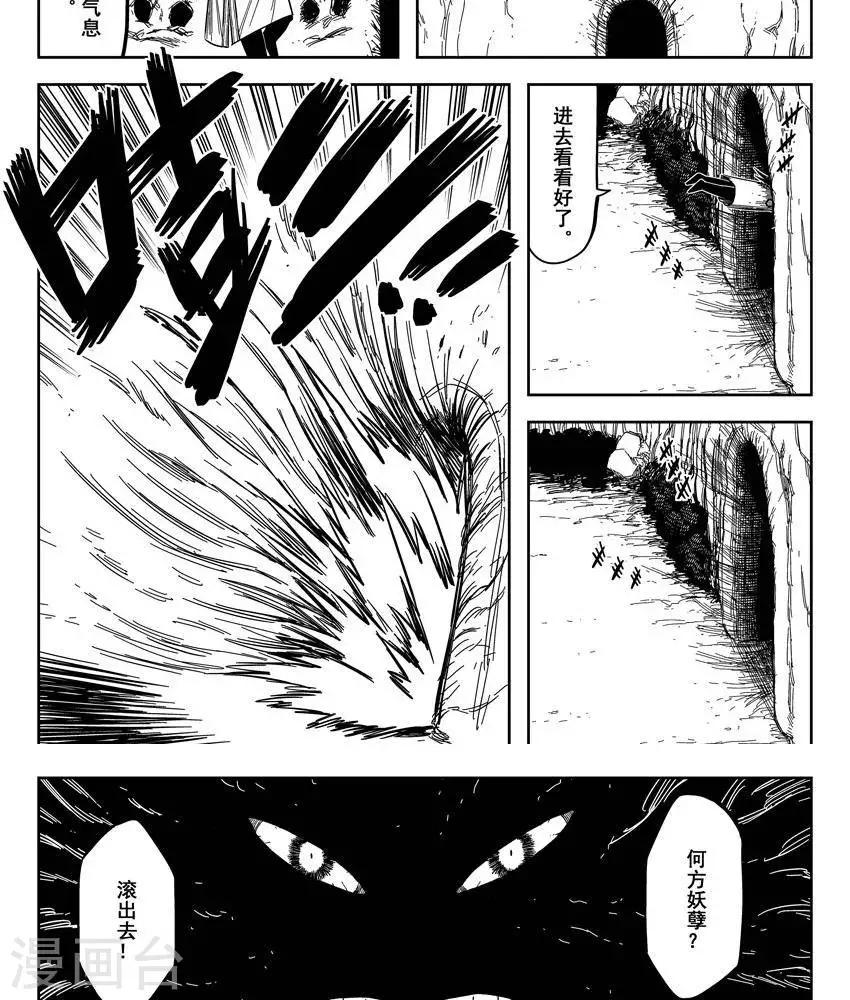 第17话3 女人不强怎么保护男人-第55话