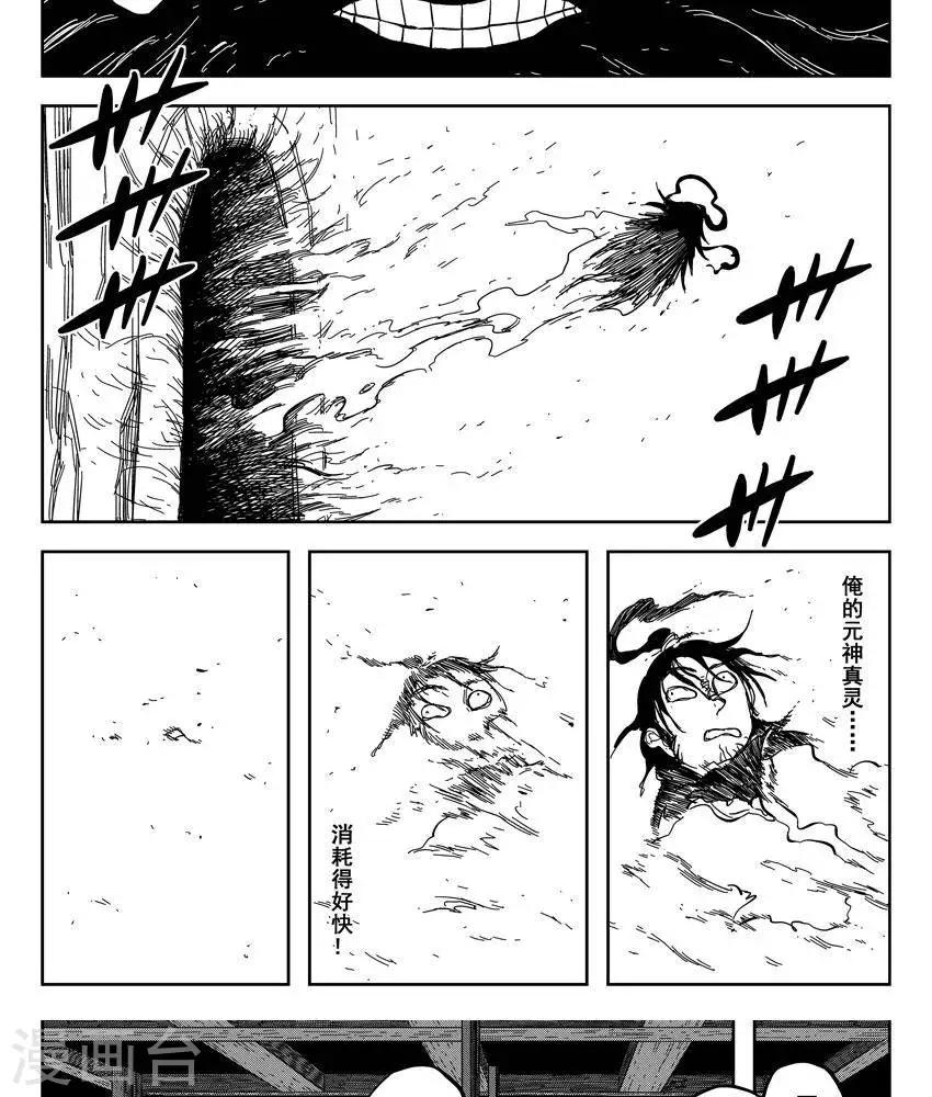 第17话3 女人不强怎么保护男人-第55话