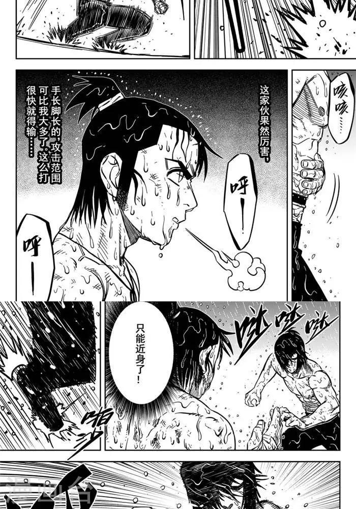 第17话5 你们都是变态-第57话