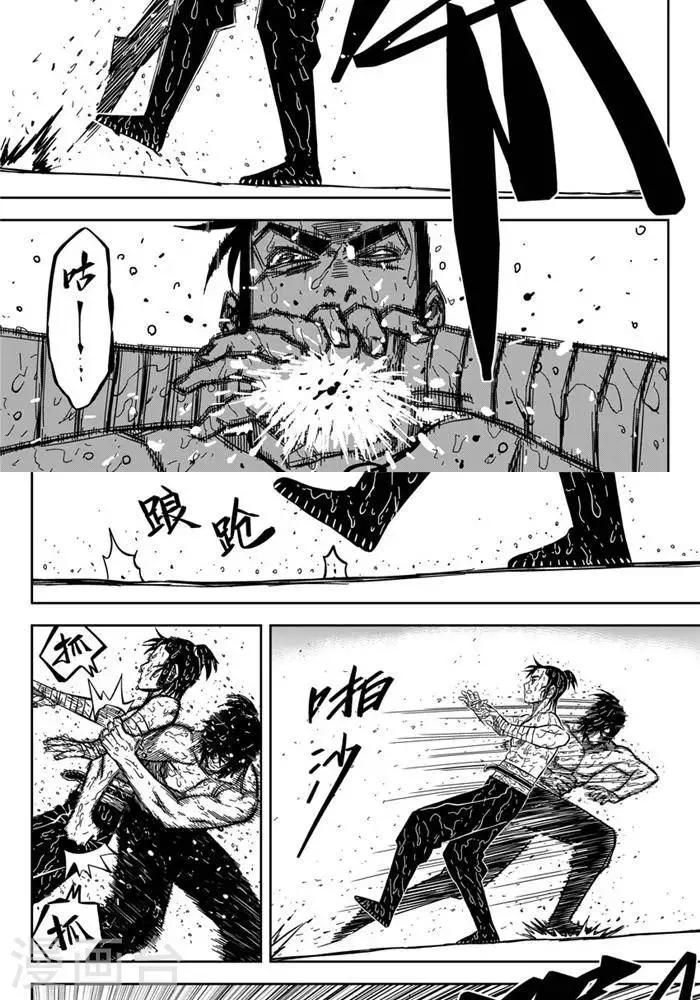 第17话5 你们都是变态-第57话