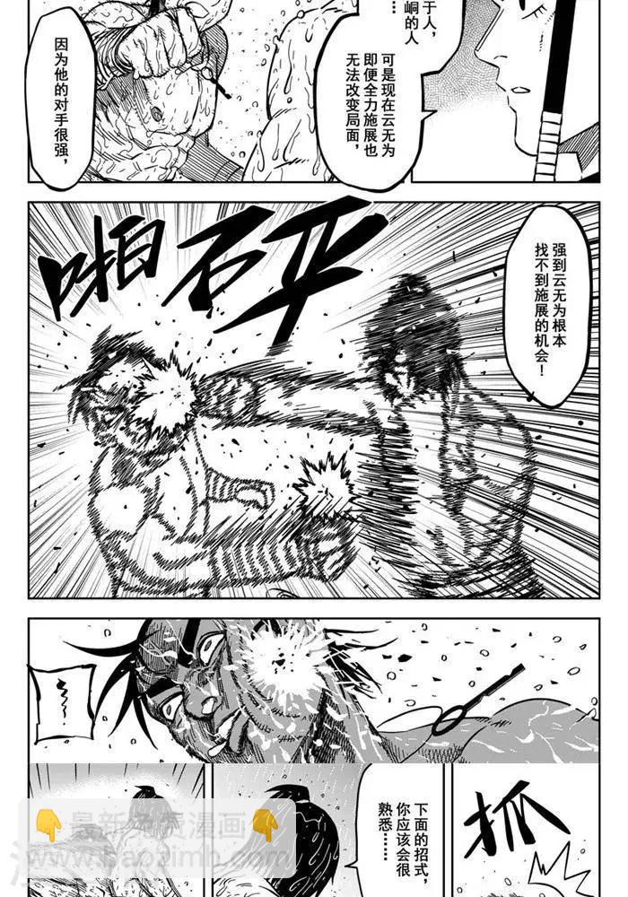 第17话5 你们都是变态-第57话