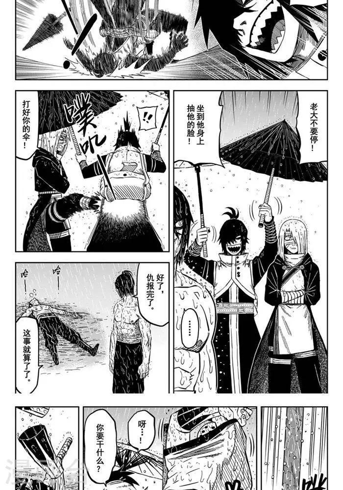 第17话5 你们都是变态-第57话