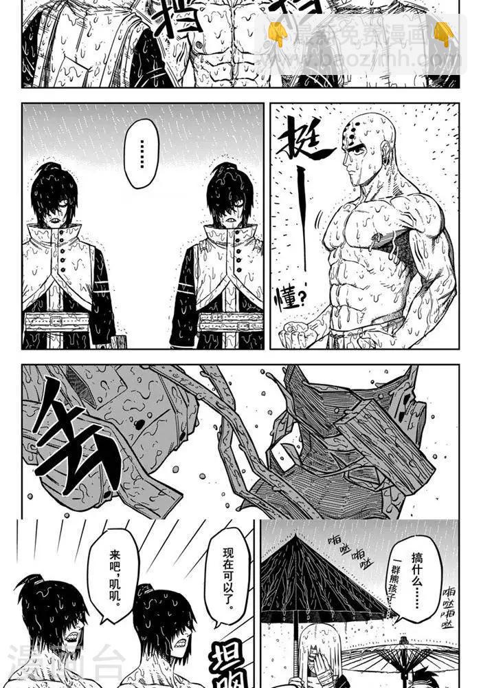 第17话5 你们都是变态-第57话