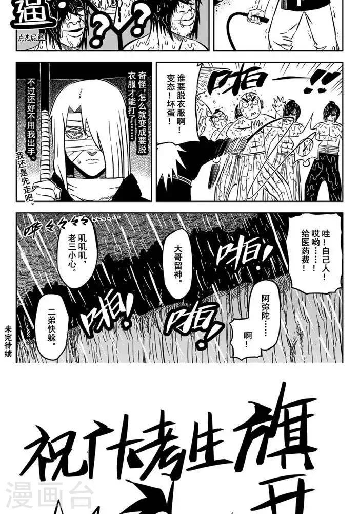 第17话5 你们都是变态-第57话