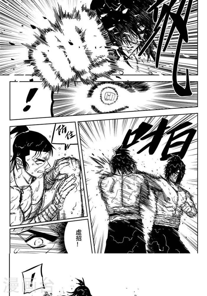 第17话5 你们都是变态-第57话