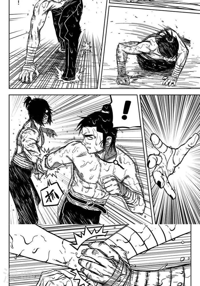 第17话5 你们都是变态-第57话