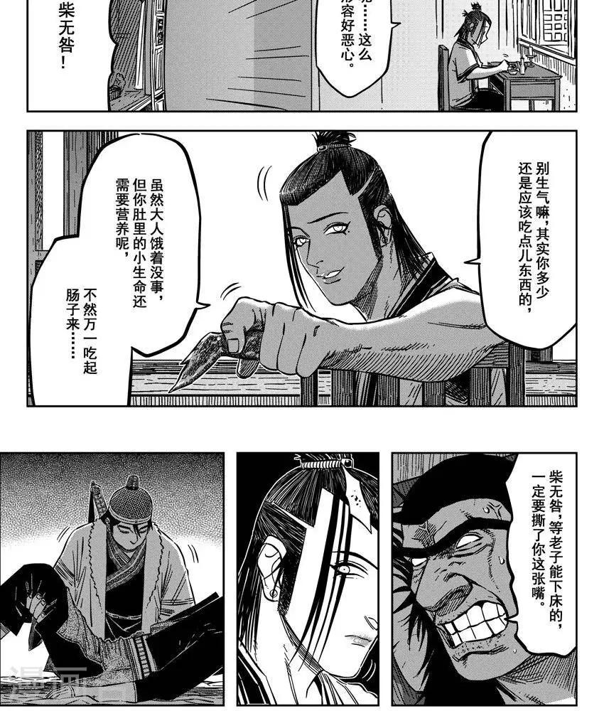 第18话2 我还是不会去-第59话