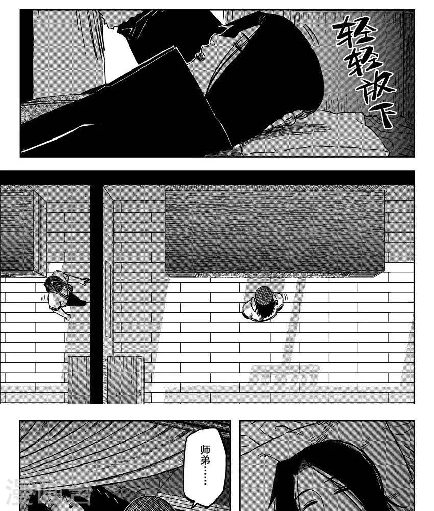 第18话2 我还是不会去-第59话