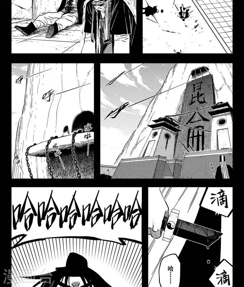 第18话2 我还是不会去-第59话