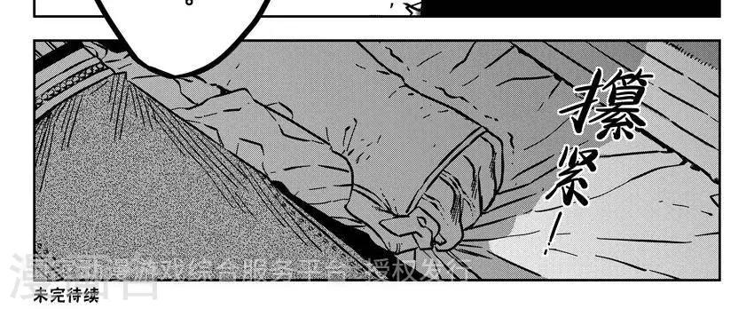 第18话2 我还是不会去-第59话