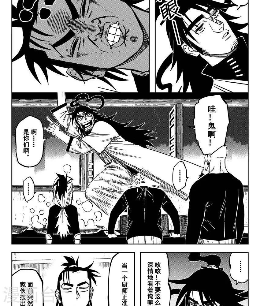 第18话2 我还是不会去-第59话