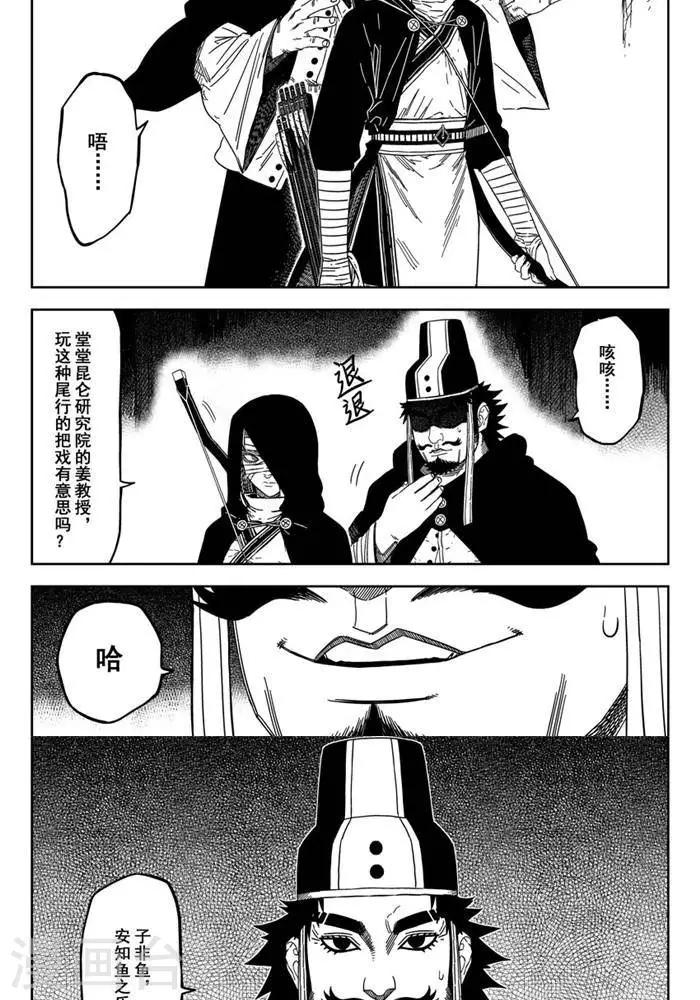 第18话4 我也有我的责任-第61话