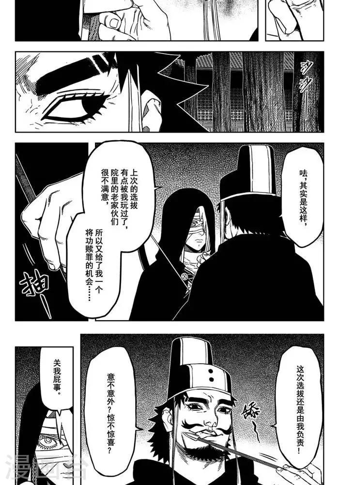 第18话4 我也有我的责任-第61话