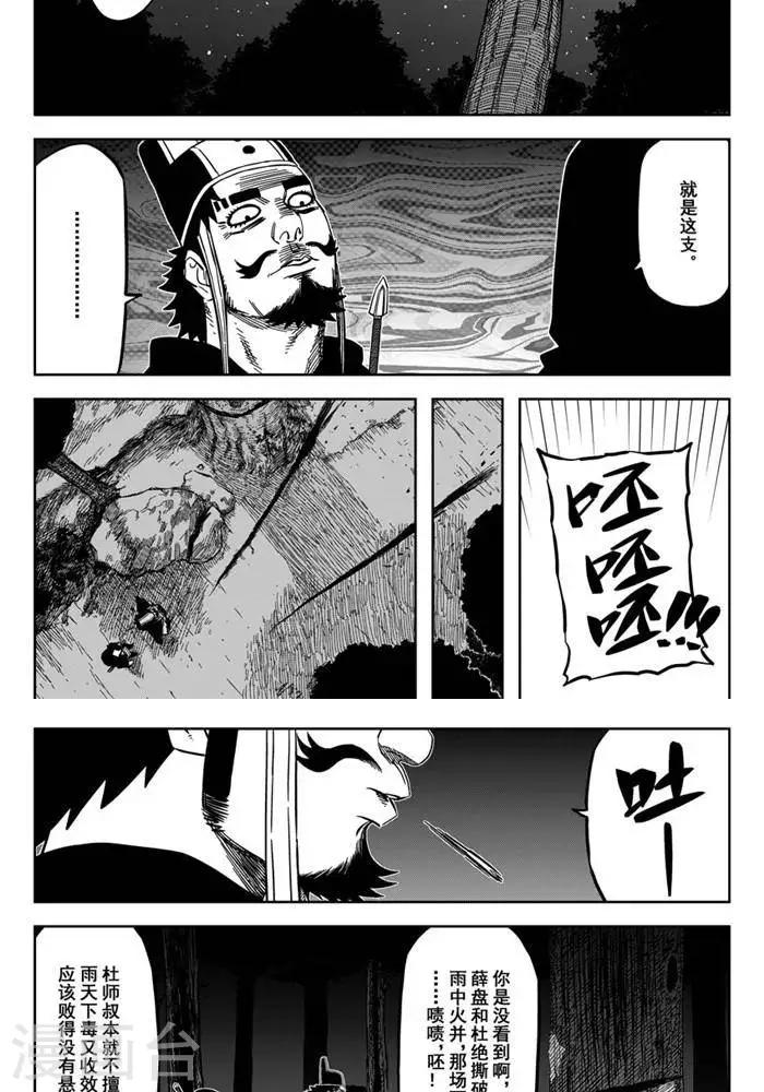 第18话4 我也有我的责任-第61话