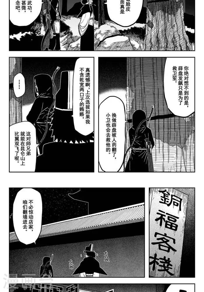 第18话4 我也有我的责任-第61话