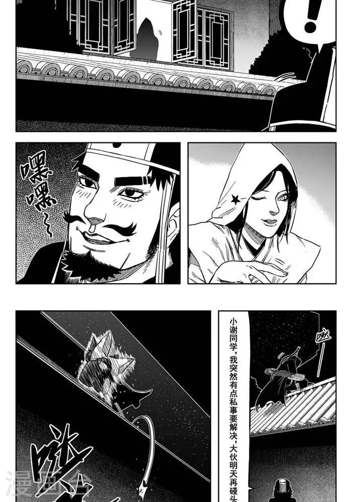 第18话4 我也有我的责任-第61话