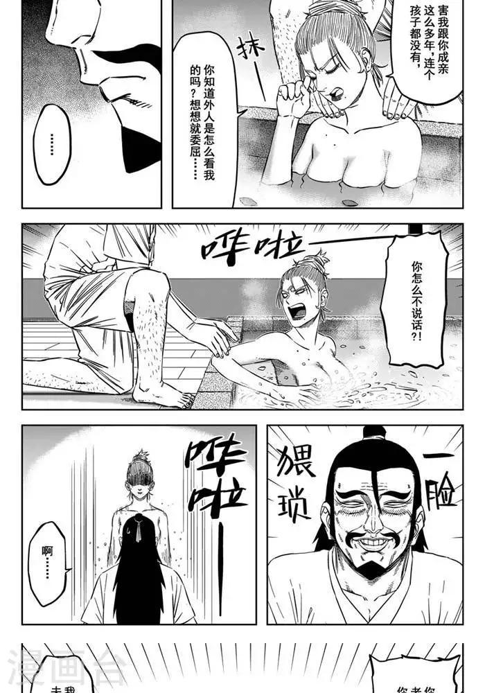 第18话4 我也有我的责任-第61话