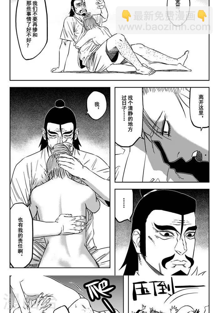 第18话4 我也有我的责任-第61话