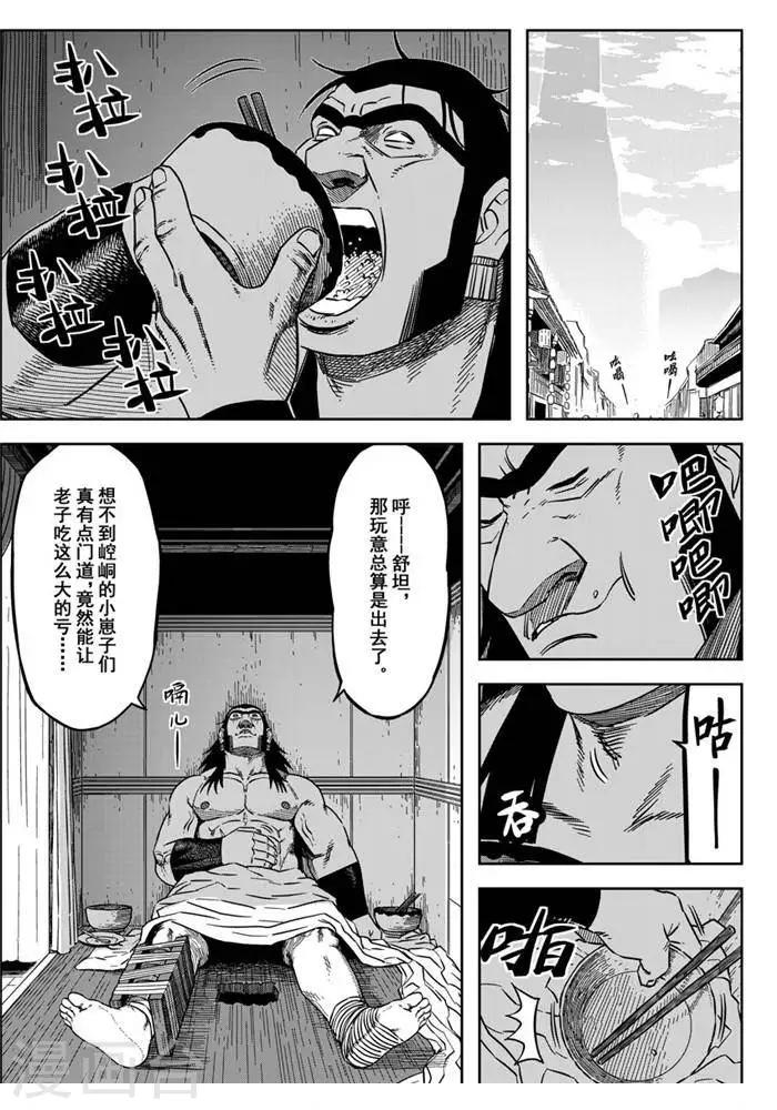 第19话1 你们人都扭曲了啊-第63话