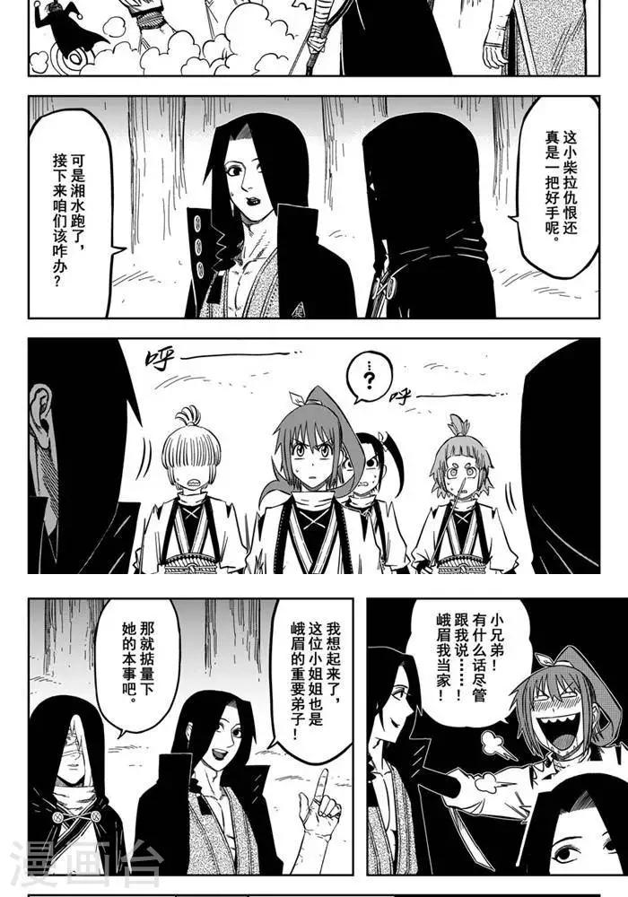 第19话1 你们人都扭曲了啊-第63话