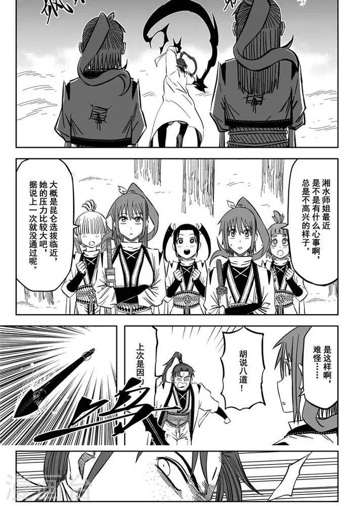 第19话1 你们人都扭曲了啊-第63话