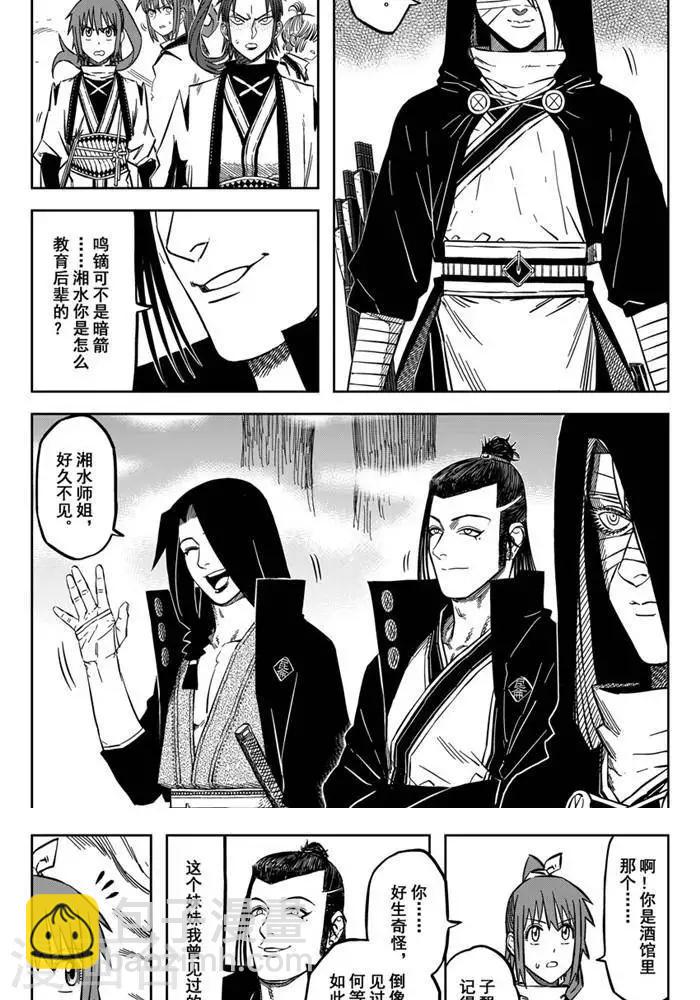 第19话1 你们人都扭曲了啊-第63话