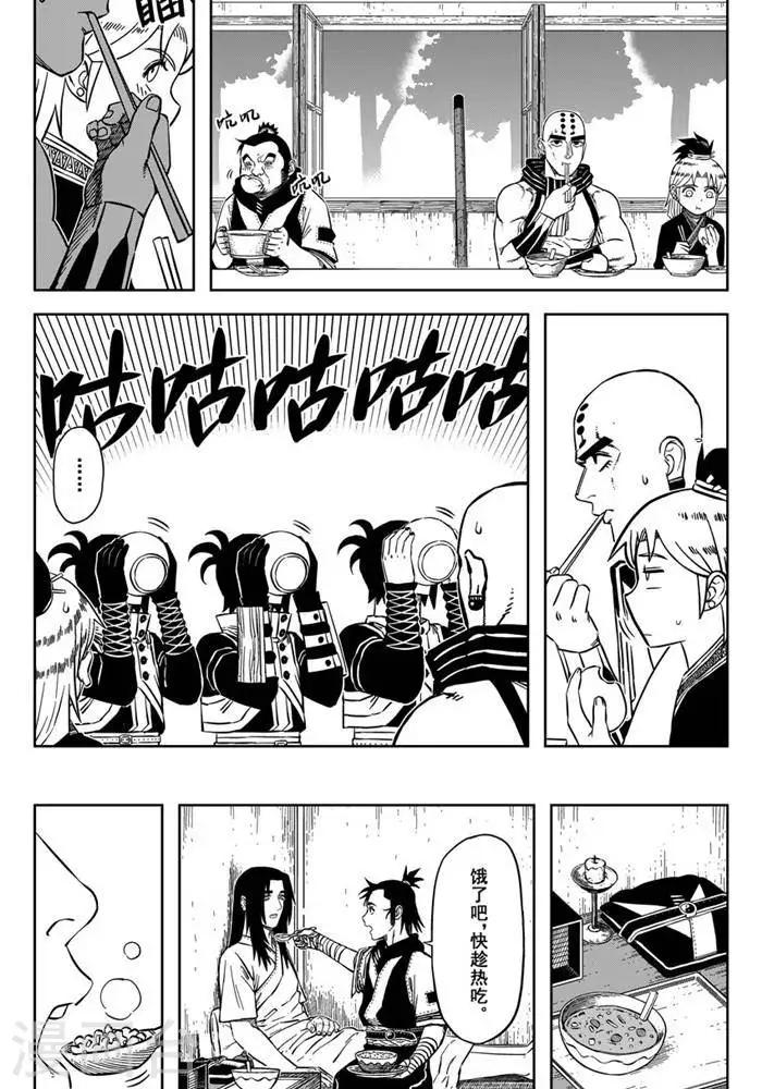 第19话3 男人看嘴女人看腿-第65话