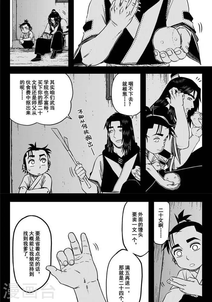 第19话3 男人看嘴女人看腿-第65话