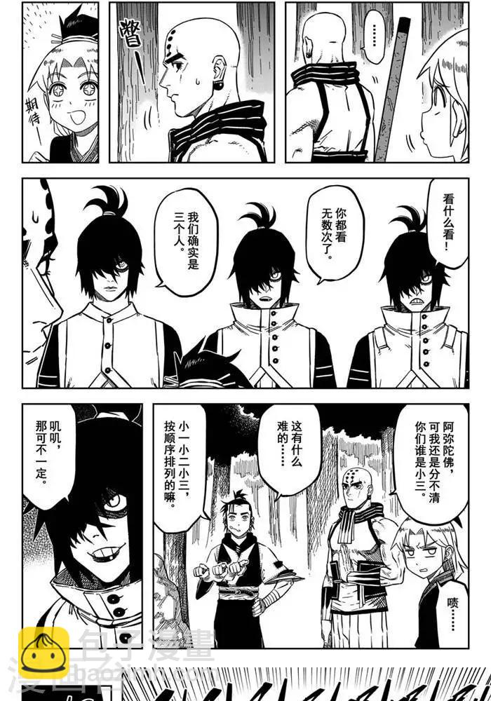 第19话3 男人看嘴女人看腿-第65话