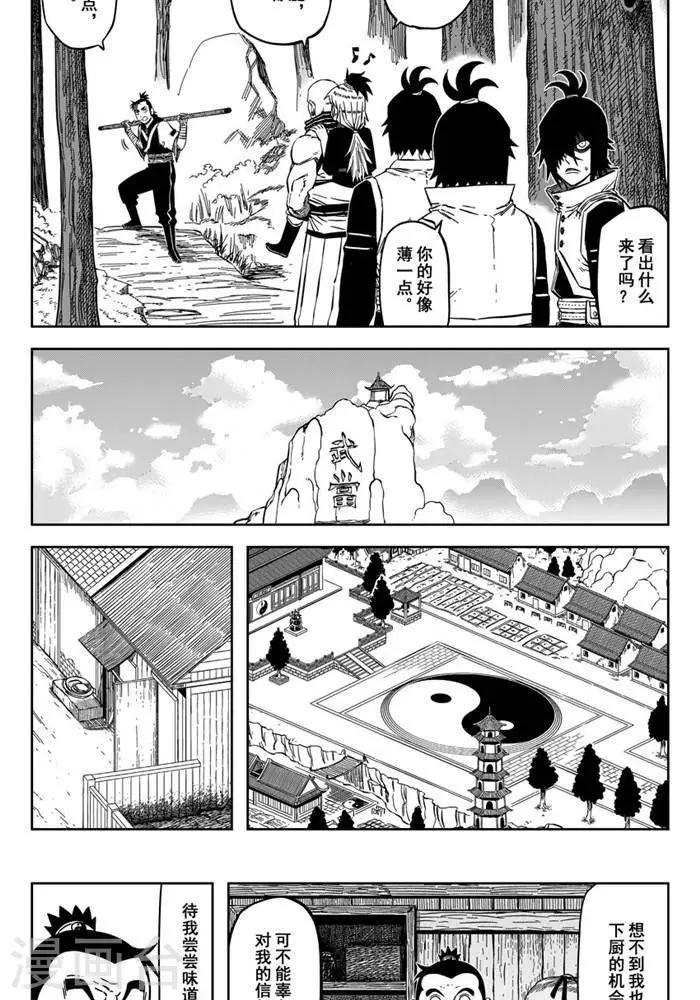 第19话3 男人看嘴女人看腿-第65话