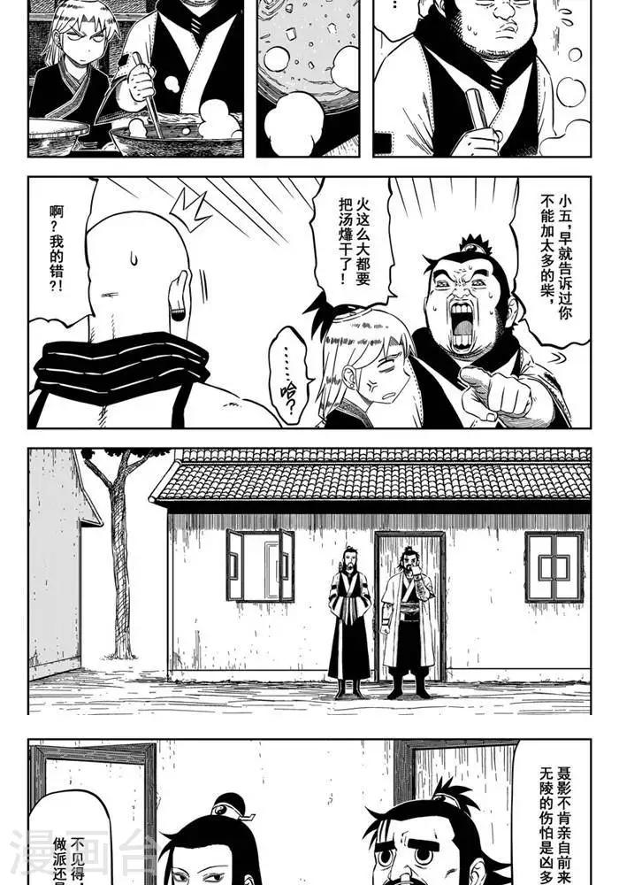 第19话3 男人看嘴女人看腿-第65话