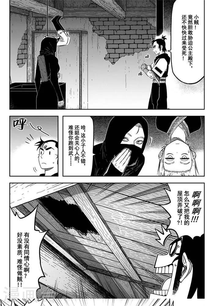 第20话2 你们有毒吧-第67话