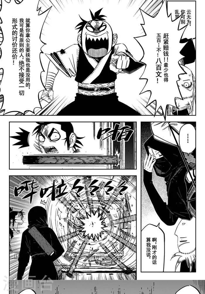 第20话2 你们有毒吧-第67话