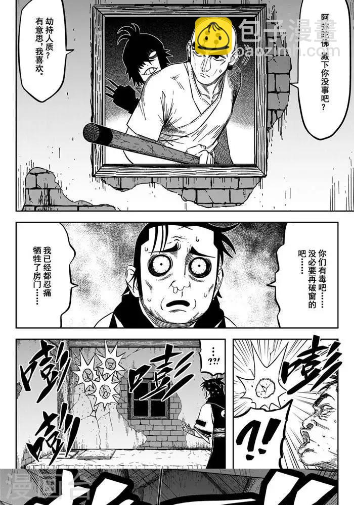 第20话2 你们有毒吧-第67话