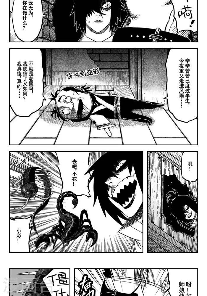 第20话2 你们有毒吧-第67话