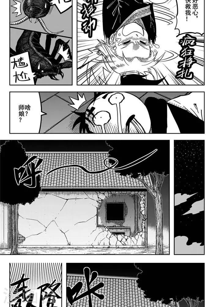 第20话2 你们有毒吧-第67话