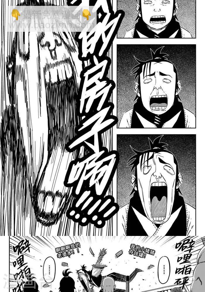 第20话2 你们有毒吧-第67话