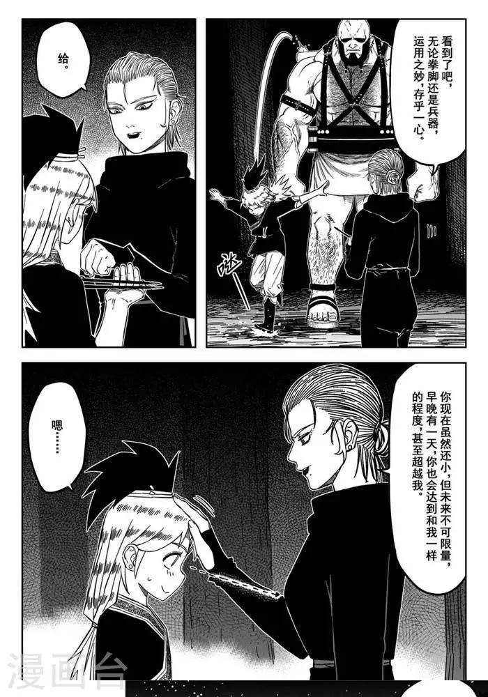 第20话4 你们别笑话他-第69话