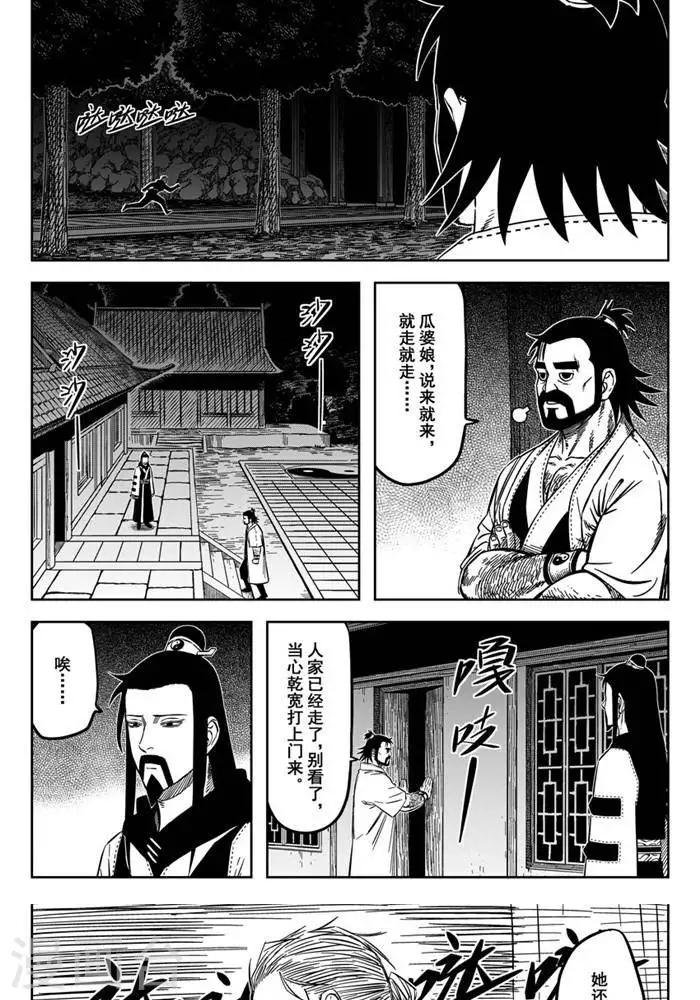 第20话4 你们别笑话他-第69话