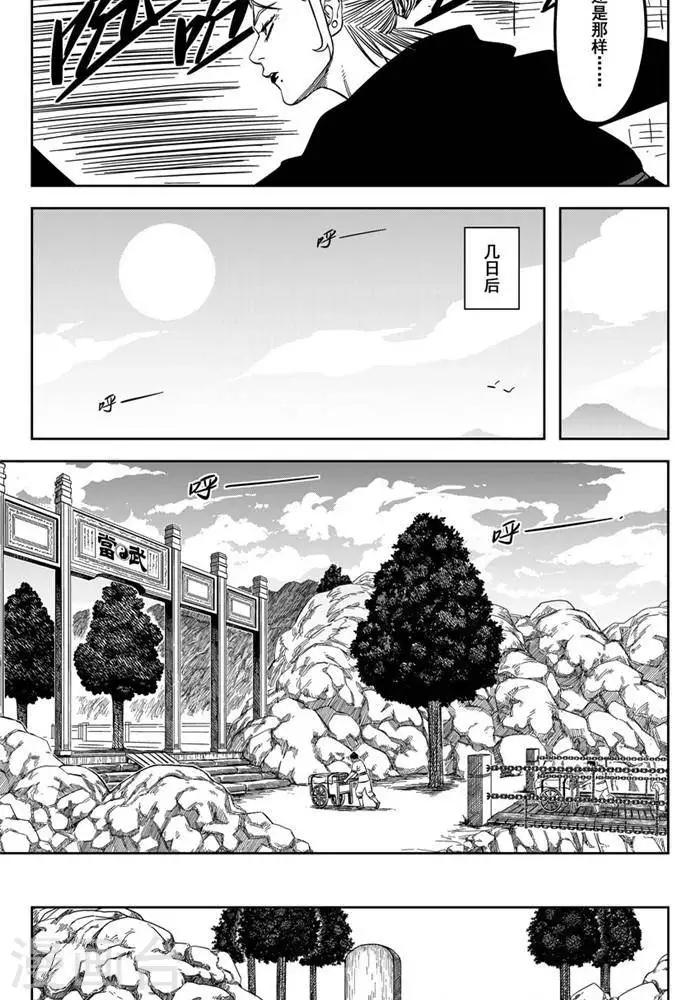 第20话4 你们别笑话他-第69话