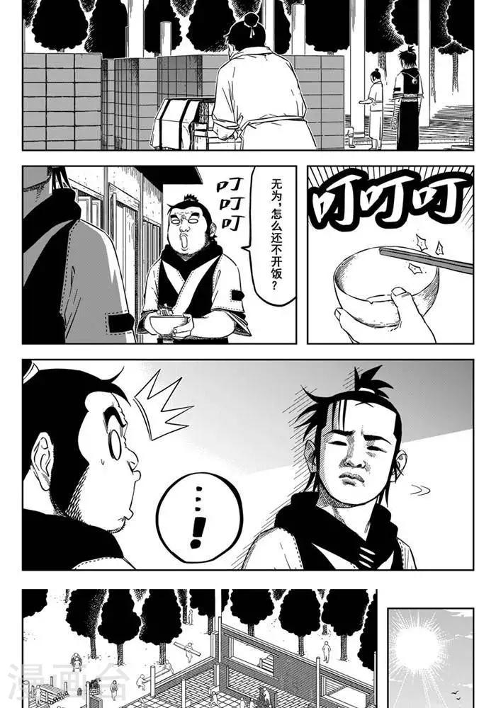 第20话4 你们别笑话他-第69话