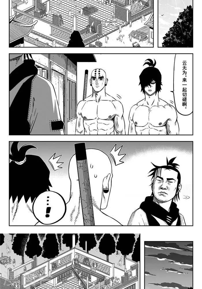 第20话4 你们别笑话他-第69话