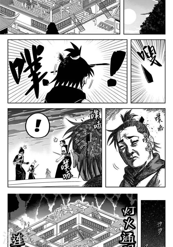 第20话4 你们别笑话他-第69话