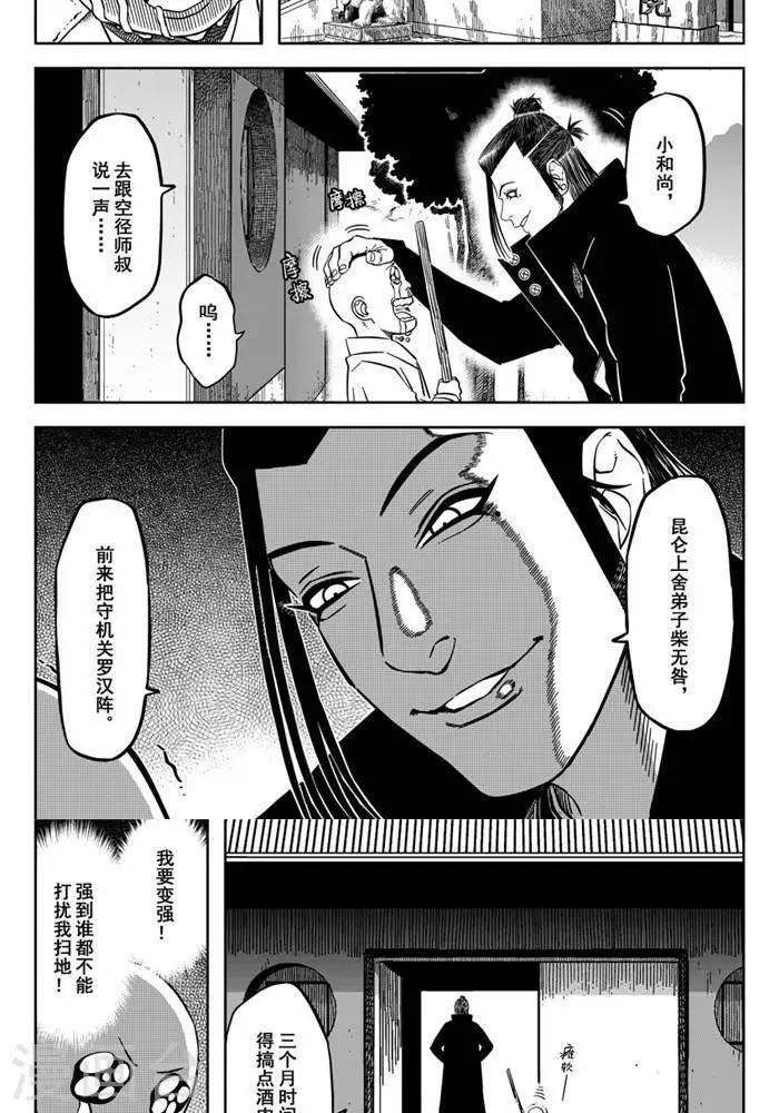 第20话6 选拨来临-第71话